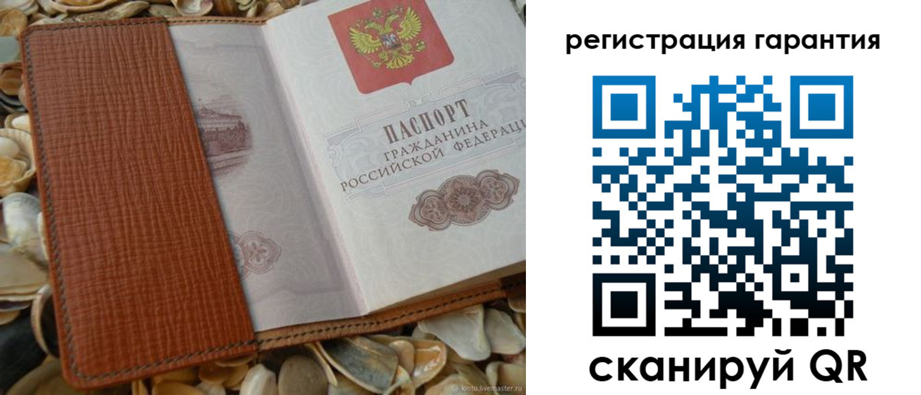 прописка штамп в Еманжелинске