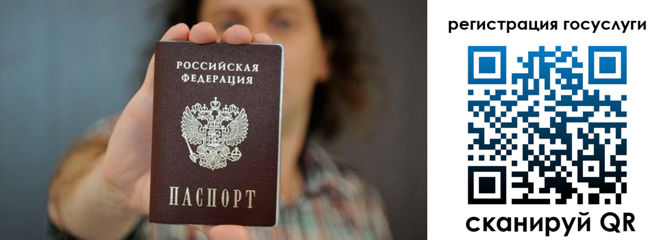 временная регистрация 2025 в Еманжелинске