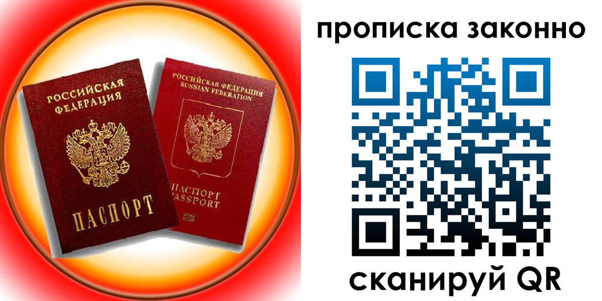 временная регистрация купить в Еманжелинске