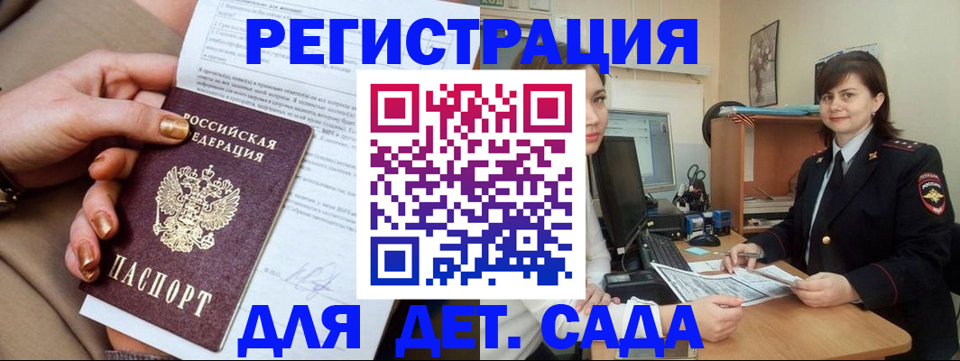 прописка для военкомата в Еманжелинске