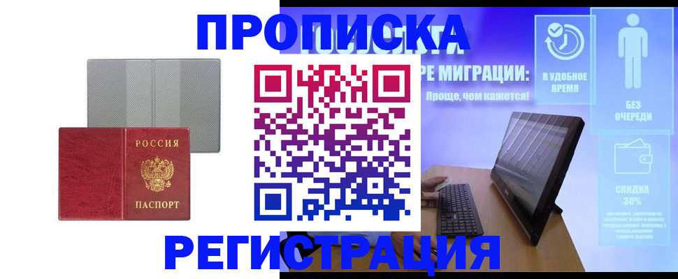 найти адрес прописки в Еманжелинске