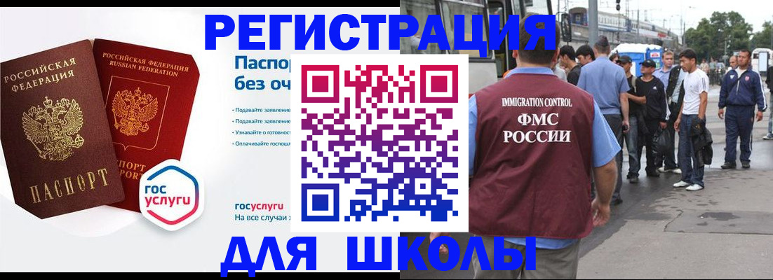 временная регистрация в Еманжелинске